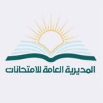 تطبيق المديرية العامة للامتحانات بعد إضافة ميزات جديدة لتسهيل الخدمة على الطلاب. الآن أصبح بإمكانك الاستعلام عن مركزك الامتحاني من خلال إدخال الفرع ورقم الاكتتاب