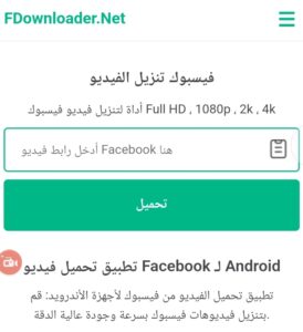 أسرع طريقة لتنزيل فيديوهات بجودة عالية