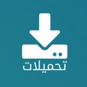 موقع تحميلات