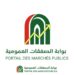 اللجنة الوطنية للصفقات العمومية الموريتانية