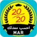 تطبيق أحسب معدلك MAR لكل المستويات