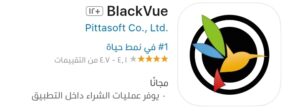 تطبيق blackveo dashcam داش كام