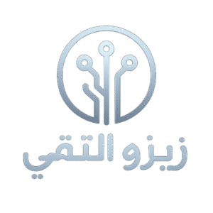 مدونة زيزو التقني: مرجعك الأول في عالم الشروحات التقنية