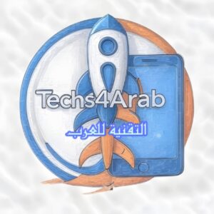 التقنية للعرب - techs4arab