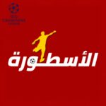 تطبيق أسطورة للأندرويد TV و Google تي في