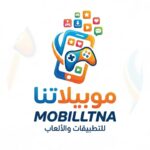 موبيلاتنا mobilltna بوابتك لتحميل التطبيقات والألعاب مجاناً