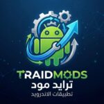 ترايد مود TraidMods عالم التطبيقات بين يديك