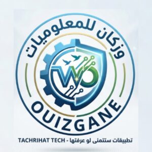 وزكان للمعلوميات ouizgane - تطبيقات ستتمنى لو عرفتها