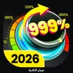 تطبيق رفع الصوت في الهاتف